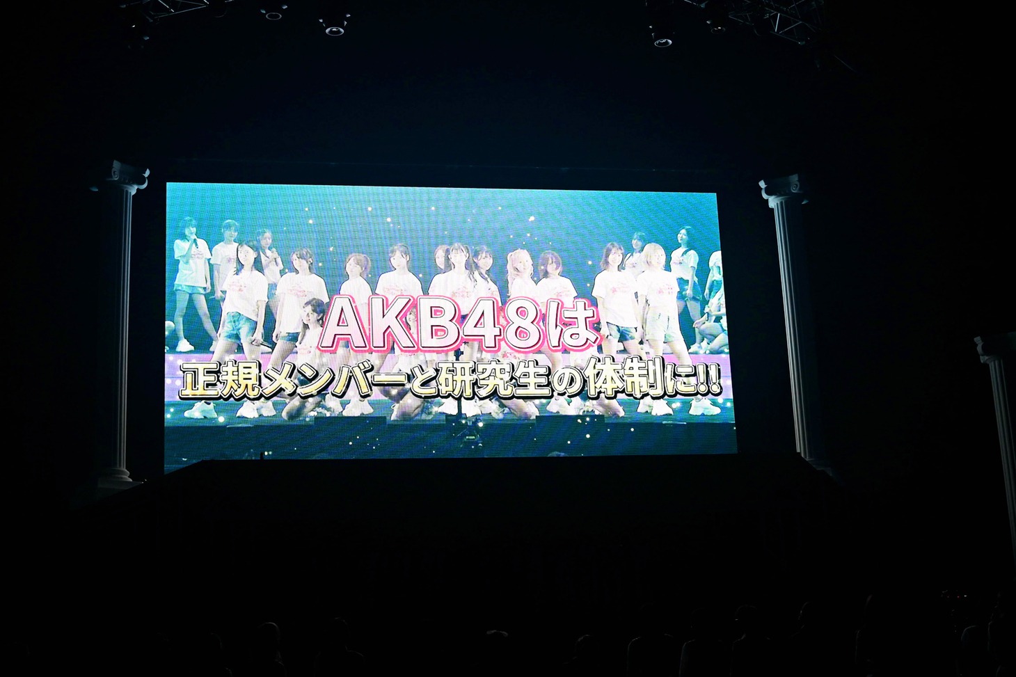 「AKB48 春コンサート 2023 ～好きだ！と叫ぼう～」より、サプライズ発表の様子。