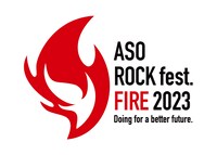 「ASO ROCK FESTIVAL FIRE 2023（阿蘇ロックフェスティバル FIRE 2023）」ロゴ