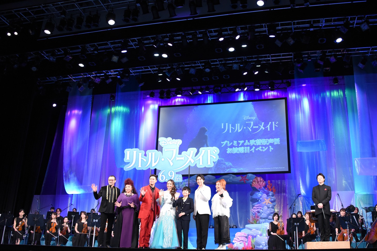 映画「リトル・マーメイド」のプレミアム吹き替え版声優お披露目イベントの様子。