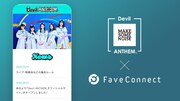 Devil ANTHEM.ファンクラブ開設、月額330円でメンバーからメッセージが届くサービスもスタート