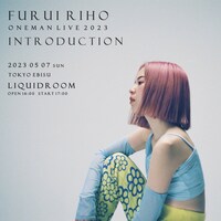 Furui Riho「Furui Riho Oneman Live 2023 -Introduction-」告知ビジュアル