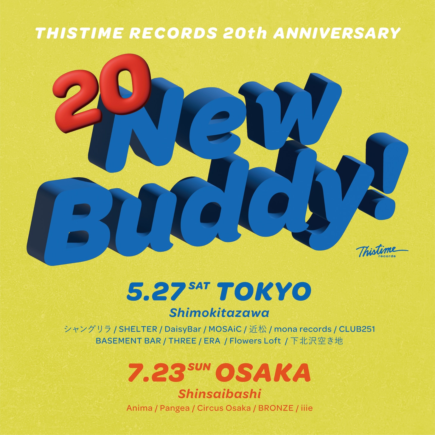 「New Buddy!」告知ビジュアル