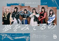 「『Colors』リリースイベント ～Special Colors～」告知ビジュアル