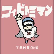 TENSONG「コイビトミマン」配信ジャケット