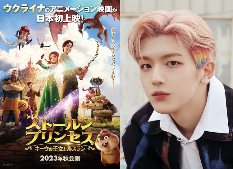 INI高塚大夢がウクライナ発の映画に声優出演、悪の魔法使いに 
