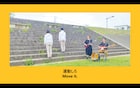 演奏する左右、運動するアグネス吉井