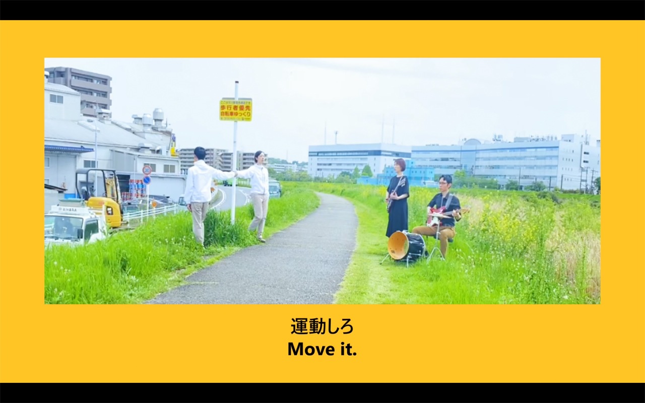 運動するアグネス吉井（左）と演奏する左右（右）。