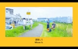 運動するアグネス吉井(左)と演奏する左右(右)。