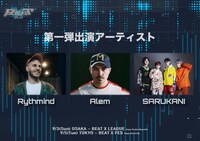 「BEAT X 2023」第1弾出演アーティスト
