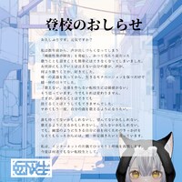 転校生コメント