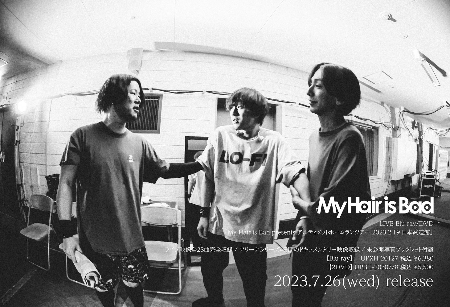 My Hair is Bad「My Hair is Bad presents アルティメットホームランツアー 2023.2.19日本武道館」ティザービジュアル