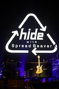 hideのギターとアンプ。(c)HEADWAX ORGANIZATION CO.,LTD. / Photo by KAZUKO TANAKA(CAPS)