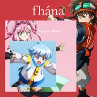 fhana「Runaway World」通常盤ジャケット