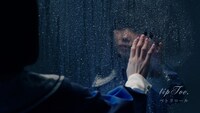 tipToe.「ペトリコール」ミュージックビデオより。