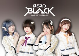 はちみつBLACK、2ndアルバム「INFINITYMARCH」リリース