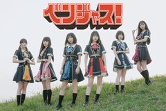 ベンジャス！がミニアルバムを2枚同時リリース、BenjaminJasmine時代の楽曲も収録