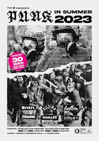 「PUNK IN SUMMER 2023」フライヤー