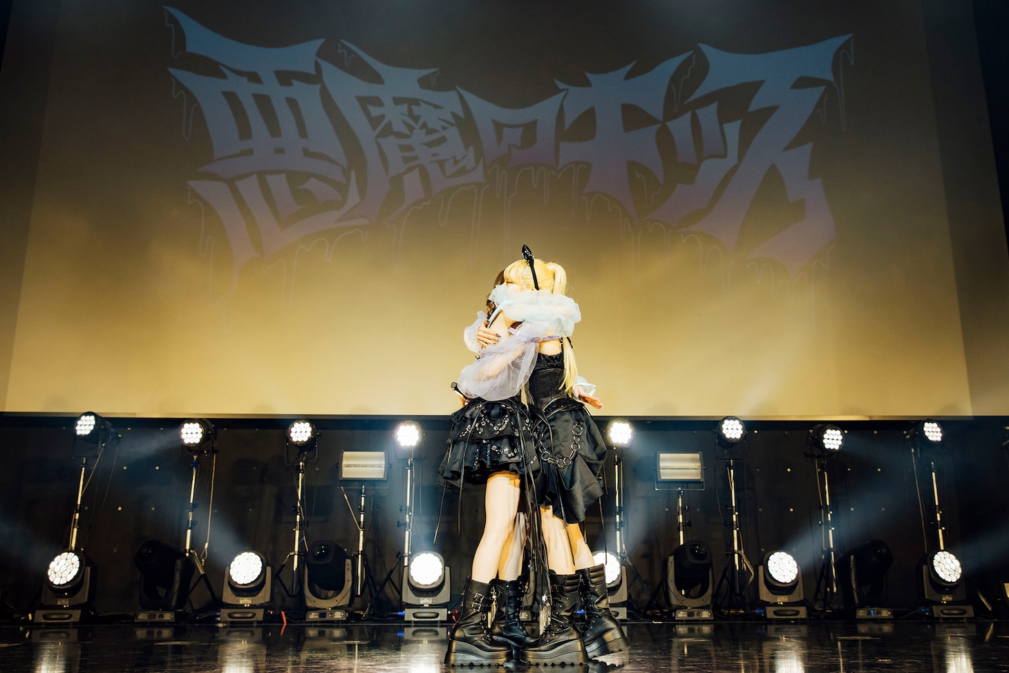 抱き合う戦慄かなの（左）とかてぃ（右）。（Photo by yokoyama masato）