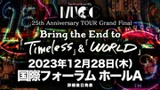 「MUCC 25th Anniversary TOUR Grand Final Bring the End to『Timeless』&『WORLD』」告知ビジュアル