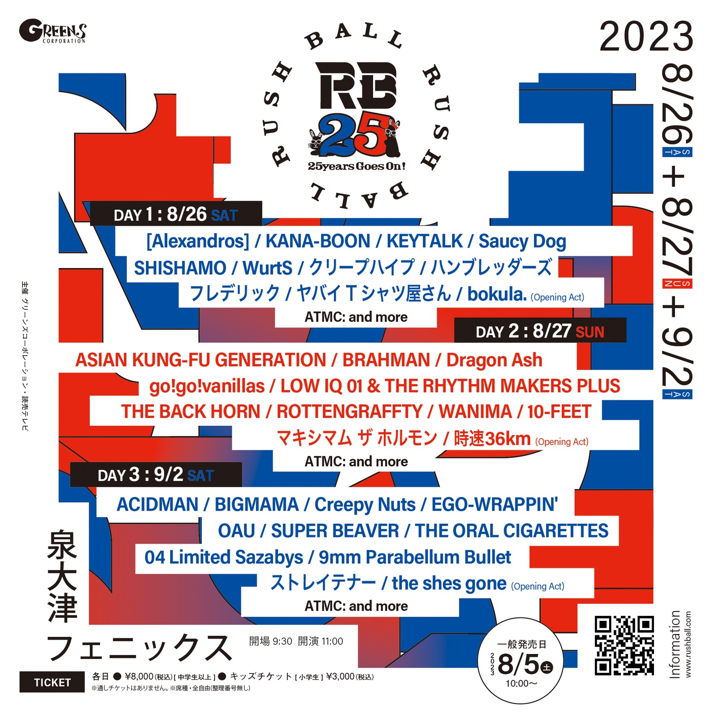 「RUSH BALL 2023 25years Goes On! 」告知画像