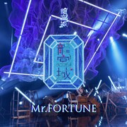 龍宮城「Mr.FORTUNE」配信ジャケット