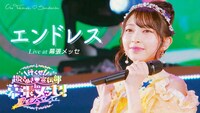 超ときめき♡宣伝部「エンドレス」ライブ映像のサムネイル。