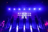 龍宮城（撮影：森好弘）