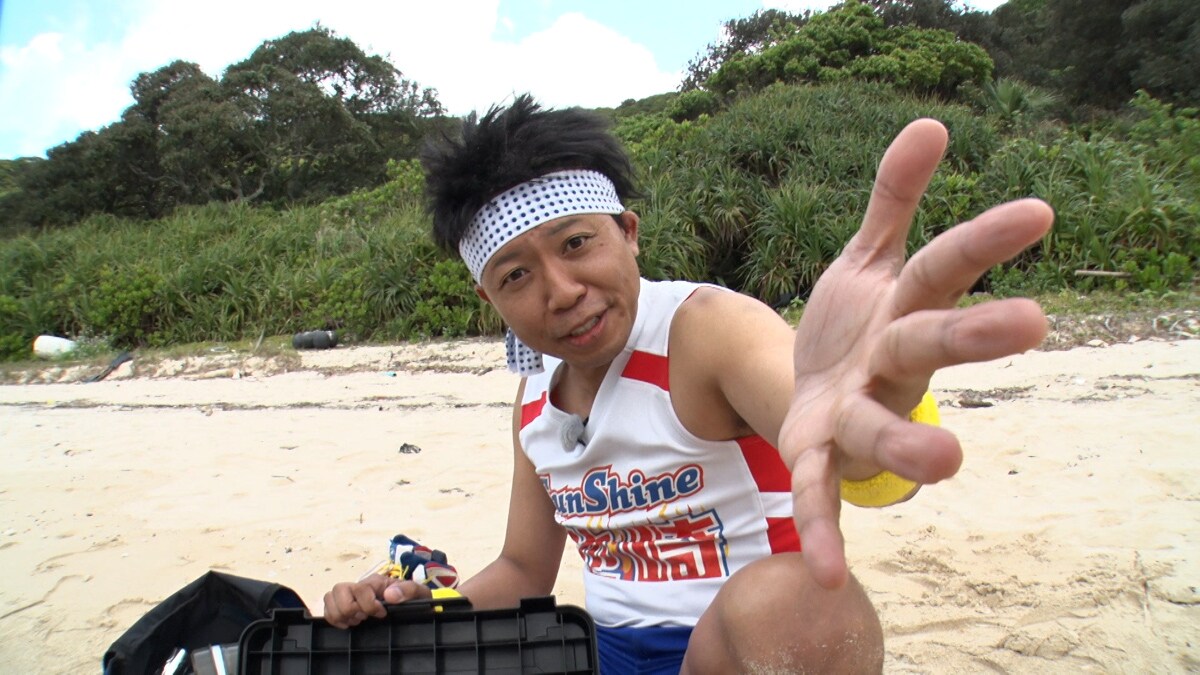 「アイ・アム・冒険少年」2時間SPで「脱出島」に挑むサンシャイン池崎。(c)TBS