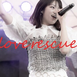 吉川茉優、アプガ（２）在籍時から歌ってきた自身作詞曲「love rescue」リリース