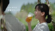 「淡麗グリーンラベル」テレビCM「GREEN JUKEBOX 居篇」より。