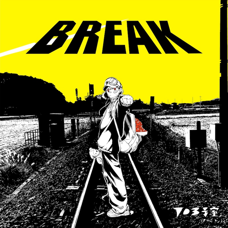 703号室「BREAK」ジャケット