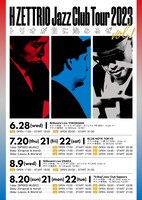 「H ZETTRIO Jazz Club Tour 2023 ～トリオが目に沁みるぜ Vol.1～」フライヤー