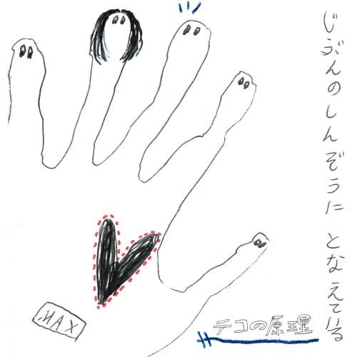 テコの原理