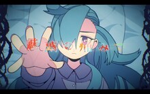 Ado「いばら」ミュージックビデオより。