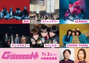 今年も開催「GOOOOOON!」にNEE、テナー、SCANDAL、ヤンスキ、サバシ、Conton Candy