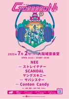 「GOOOOOON!」告知フライヤー