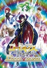 4s4ki、大ファンである「コードギアス 反逆のルルーシュ」と公式コラボしたアルバムリリース決定
