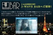 「J-WAVE BAR Vol.22 "iri"」告知画像