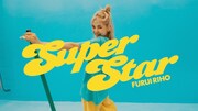 Furui Riho「Super Star」MVより。
