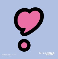 Hey! Say! JUMP「DEAR MY LOVER / ウラオモテ」通常盤ジャケット
