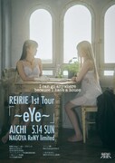 「REIRIE 1st tour『～eYe～』」愛知・名古屋ReNY limited公演のポスタービジュアル。