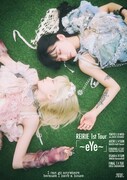 「REIRIE 1st tour『～eYe～』」ポスタービジュアル