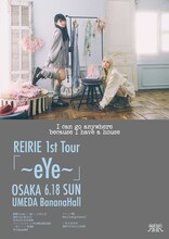 「REIRIE 1st tour『～eYe～』」大阪・BananaHall公演のポスタービジュアル。