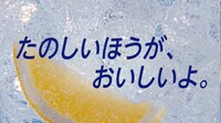 「キリン 氷結」の新テレビCM「CLUB氷結 曲を作ろう篇」より。