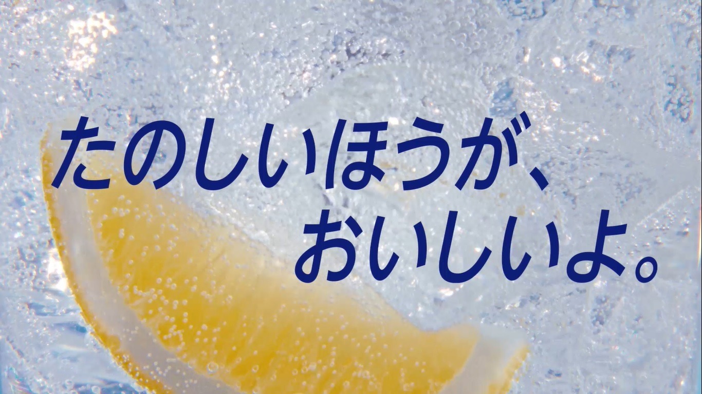 「キリン 氷結」の新テレビCM「CLUB氷結 曲を作ろう篇」より。