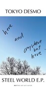 東京デスモ「STEEL WORLD E.P.」ジャケット