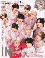 「CanCam」7月号特別版表紙（Type-A）