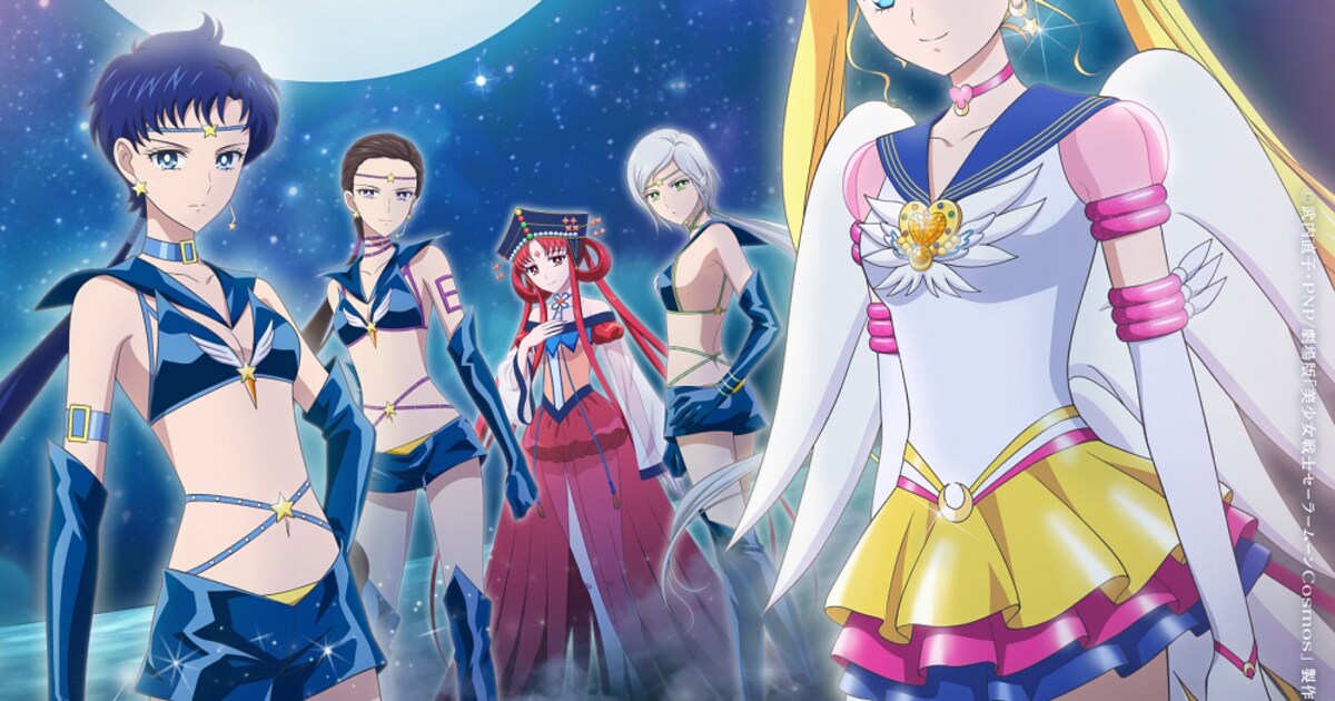 セーラームーンCosmos」より、「セーラースターソング」をYouTubeで 