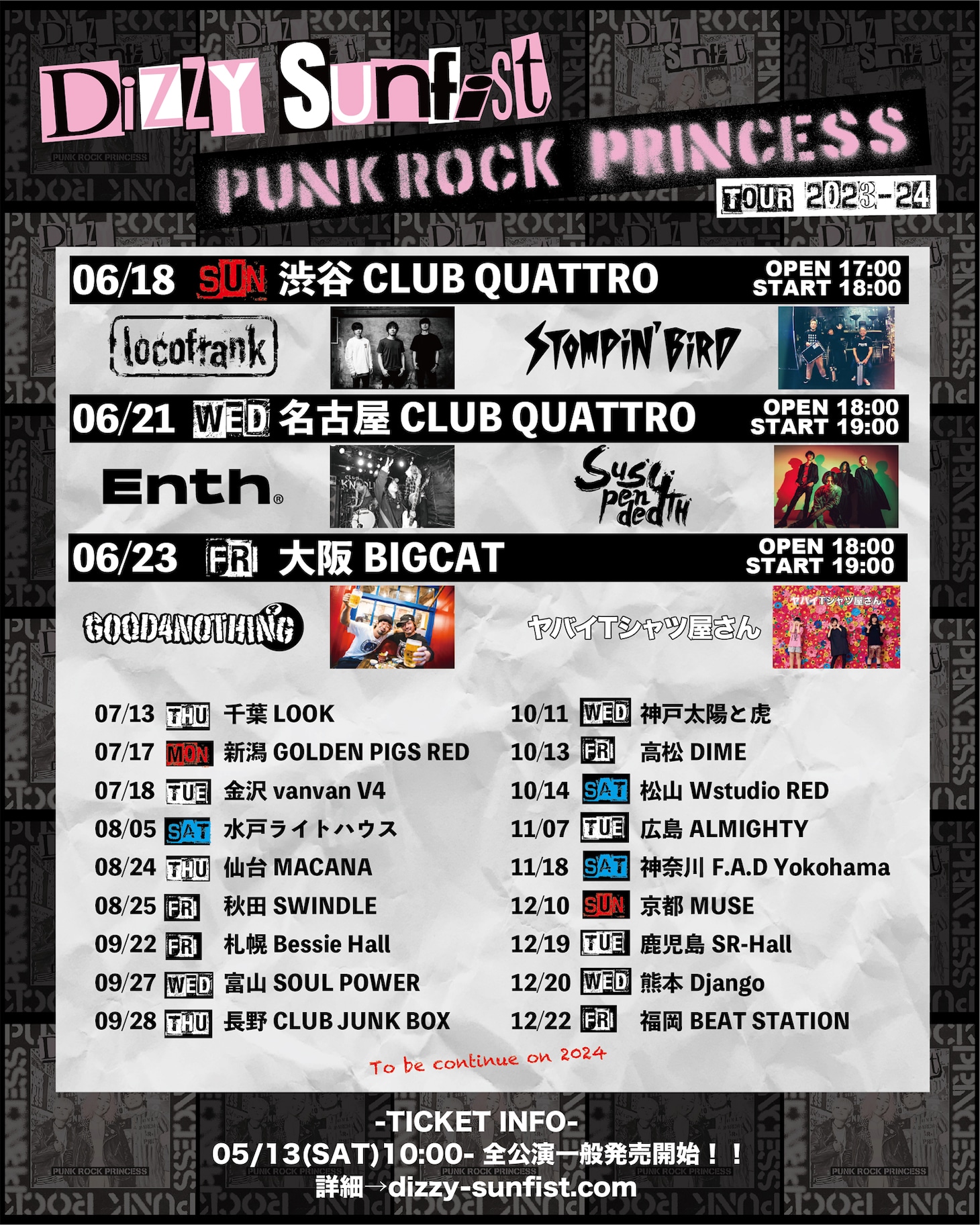 「"PUNK ROCK PRINCESS" TOUR 2023-24」告知画像