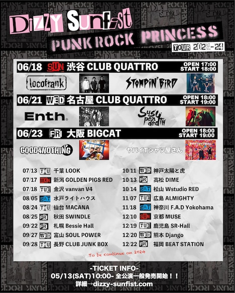 「"PUNK ROCK PRINCESS" TOUR 2023-24」告知画像